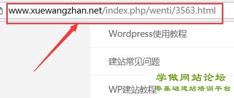无插件纯代码方式去除wordpress链接中的index.php