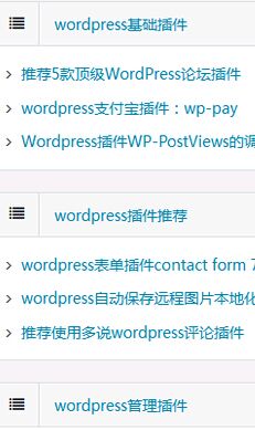 wordpress同时调用子分类的名称和文章列表