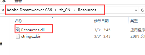 DW CS6软件中文汉化方法
