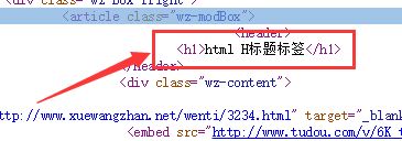 html H标题标签使用实例