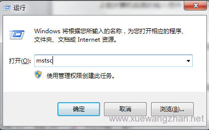 Windows如何远程连接VPS服务器