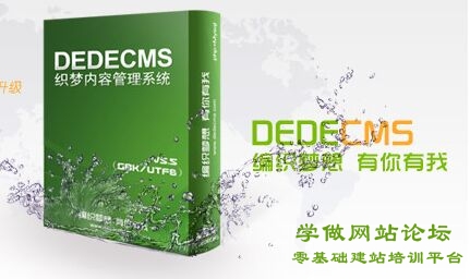 虚拟主机如何安装dedecms程序sc0