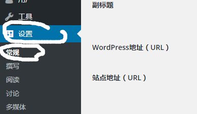 wordpress 如何修改网站标题