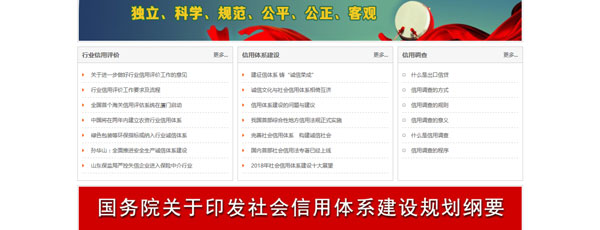 企业信息评价网站xinyong_03