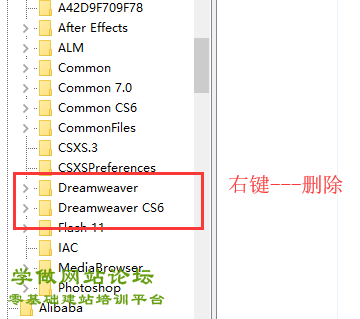 Dreamweaver无法添加浏览器解决方法4