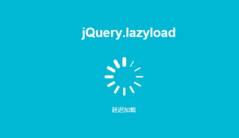 LazyLoad按需加载