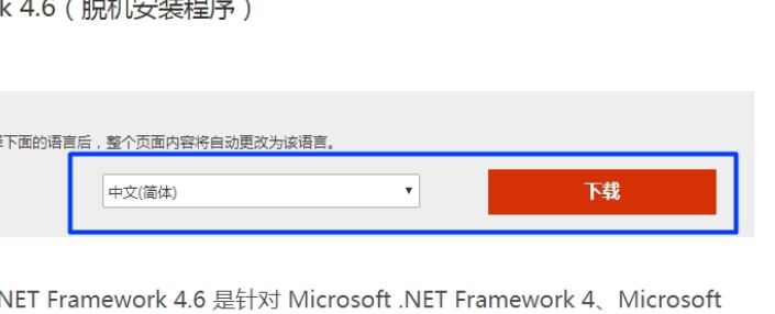 下载NET Framework