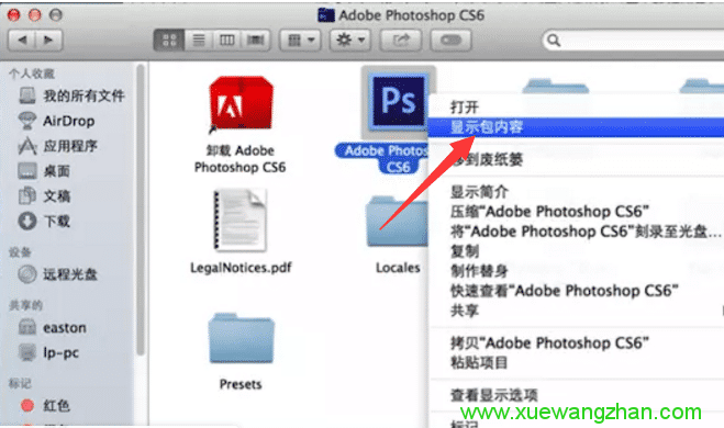 Photoshop CS6 苹果Mac版安装步骤3