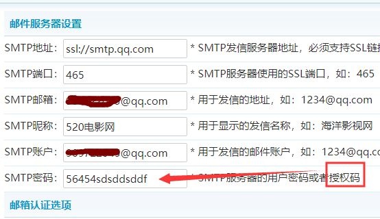 QQ邮箱SMTP邮件发送设置方法