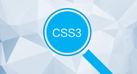 什么是CSS3