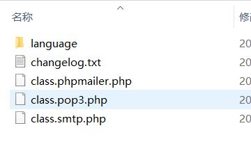 PHP邮件发送包文件PHPMailer